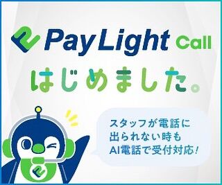 こんにちは！日進かぐやまデンタルクリニックです😌🦷

この度、診療時間外や休診日など、お電話が繋がらない時にご利用いただけるAI電話機能を導入致しました！

しばらくコールが鳴ったあと、一定期間経過すると、自動的にAIに切り替わりますので、普段通りお話しください。
ご用件をお話しいただいたあと、予約URLをショートメッセージにてお送り致します。
必要に応じて診療時間内にこちらから折り返しご連絡させていただきます。

導入したばかりなので、まだ改善の余地があり、ご不便をおかけしてしまうこともあるかと思いますが、どうぞよろしくお願い致します🙇‍♂️